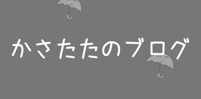 コメントにレスするシリーズ②