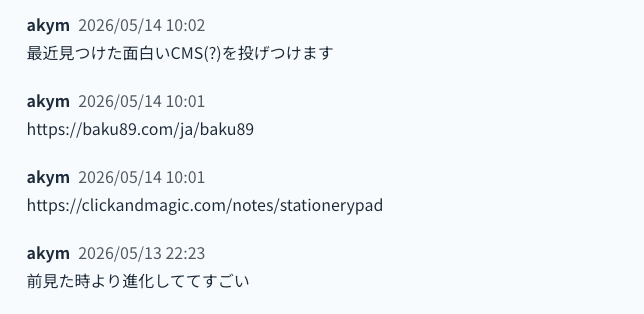 コメントにレスするシリーズ②
